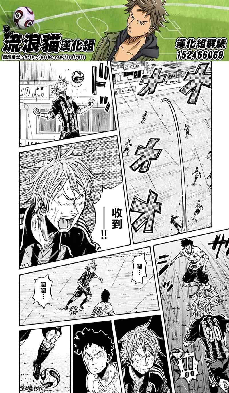 《逆转监督》漫画最新章节第176话免费下拉式在线观看章节第【4】张图片