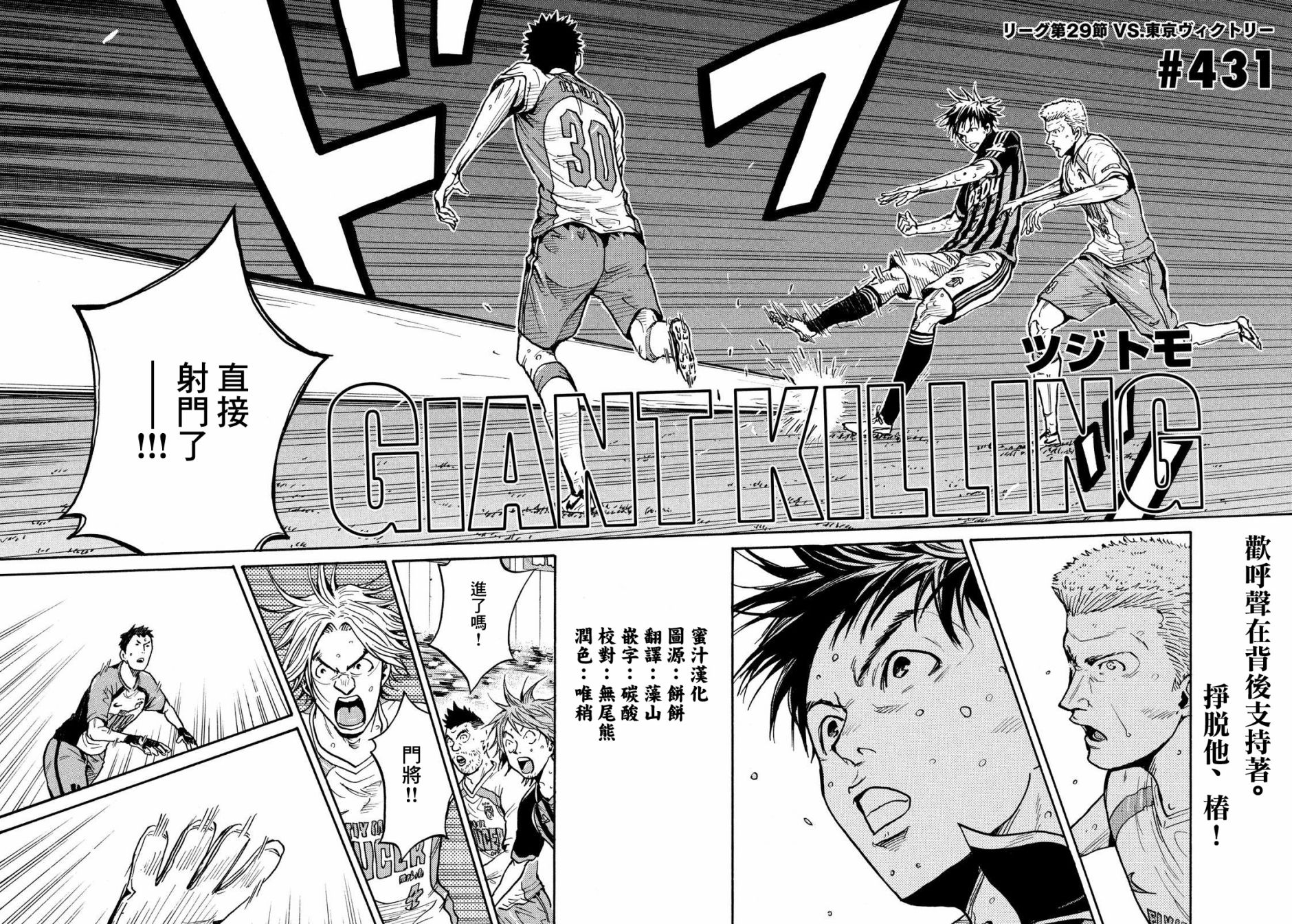 《逆转监督》漫画最新章节第431话免费下拉式在线观看章节第【2】张图片