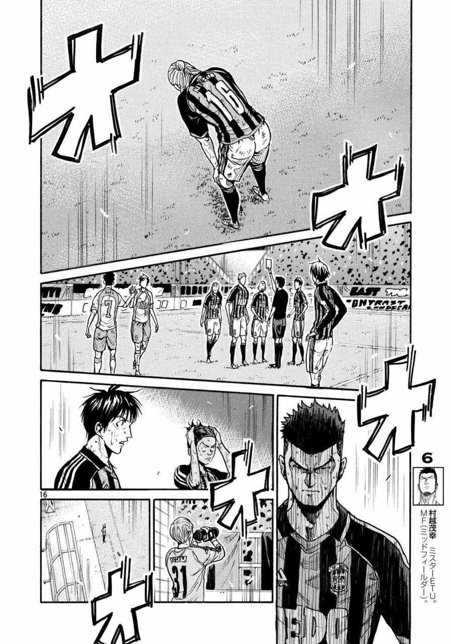 《逆转监督》漫画最新章节第425话免费下拉式在线观看章节第【14】张图片