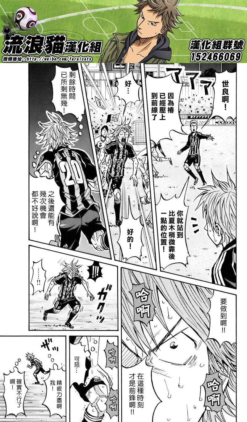 《逆转监督》漫画最新章节第81话免费下拉式在线观看章节第【11】张图片