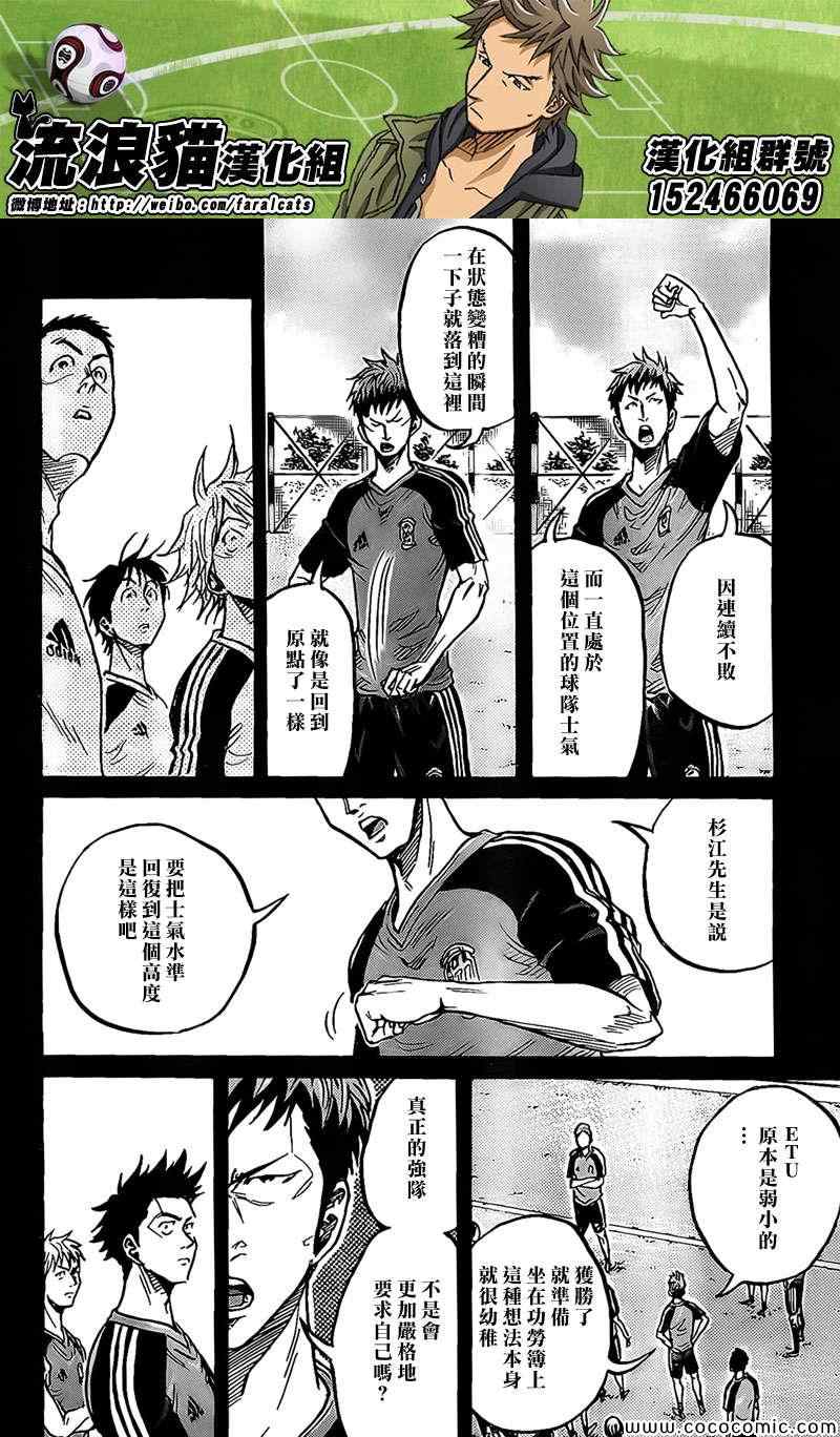 《逆转监督》漫画最新章节第297话免费下拉式在线观看章节第【12】张图片