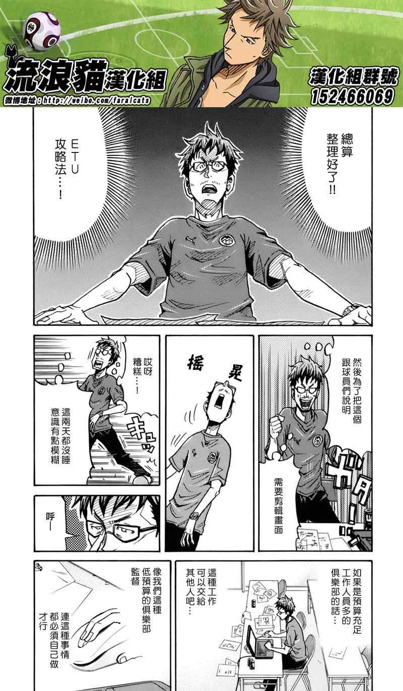 《逆转监督》漫画最新章节第183话免费下拉式在线观看章节第【17】张图片