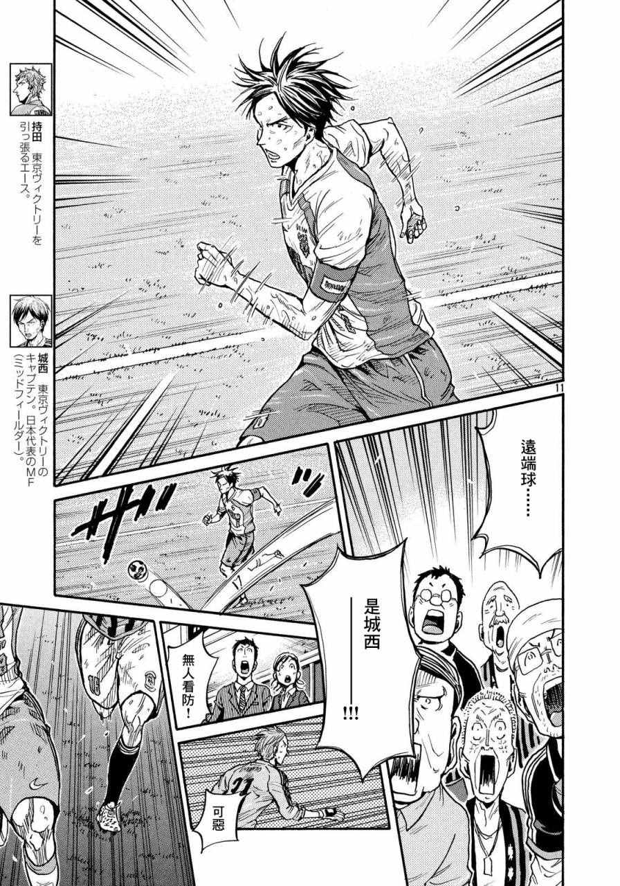 《逆转监督》漫画最新章节第425话免费下拉式在线观看章节第【10】张图片