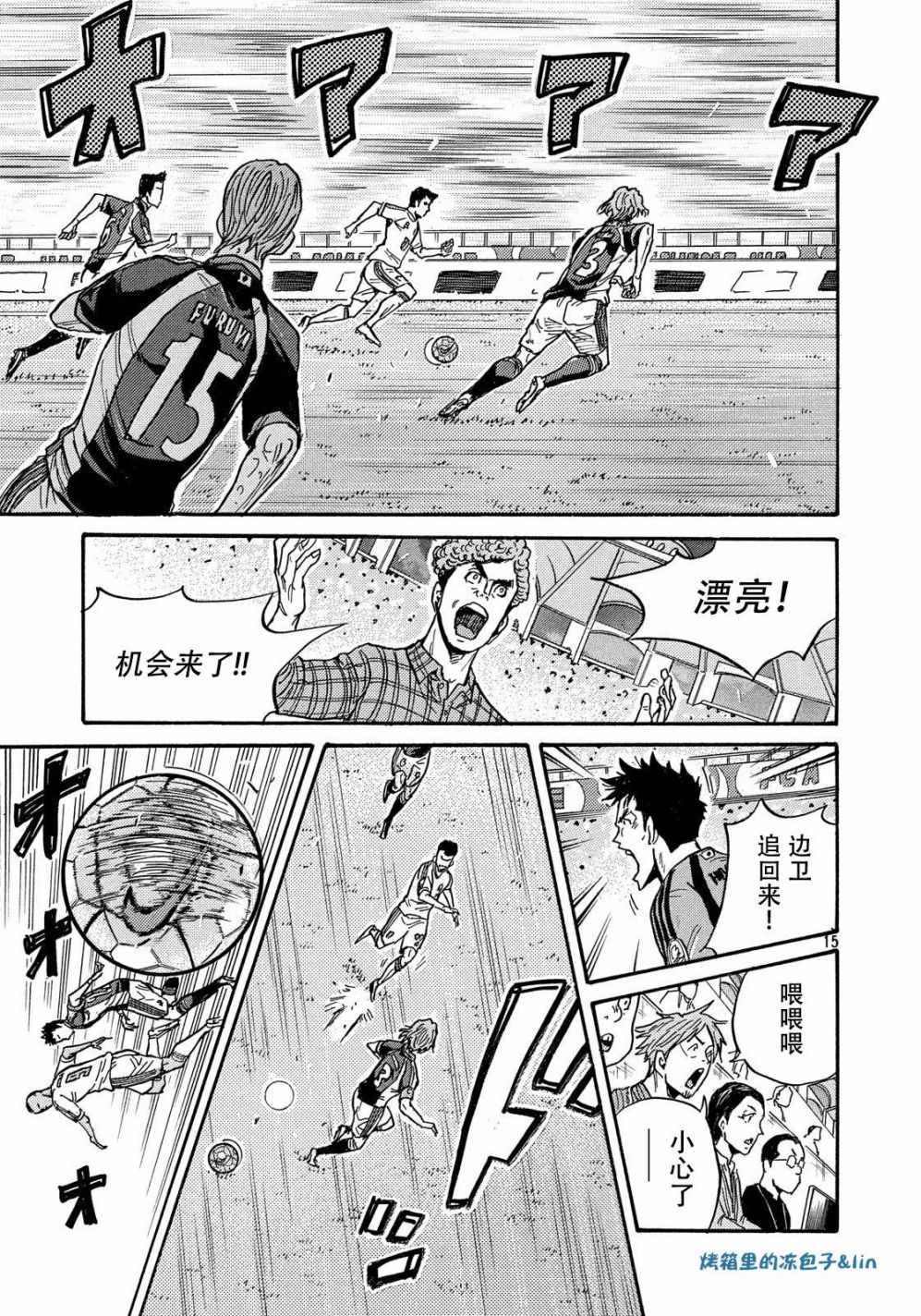 《逆转监督》漫画最新章节第495话免费下拉式在线观看章节第【15】张图片