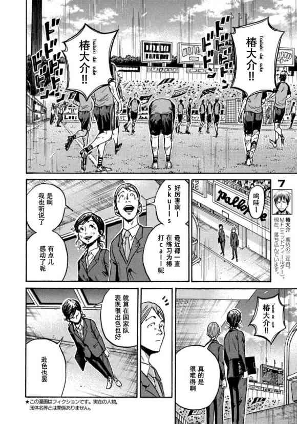 《逆转监督》漫画最新章节第563话免费下拉式在线观看章节第【4】张图片