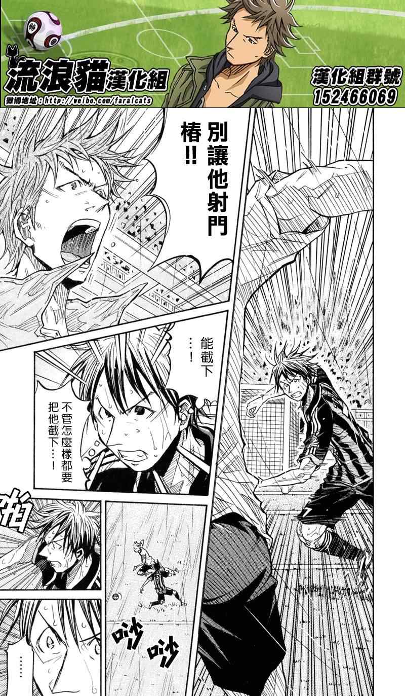 《逆转监督》漫画最新章节第174话免费下拉式在线观看章节第【19】张图片