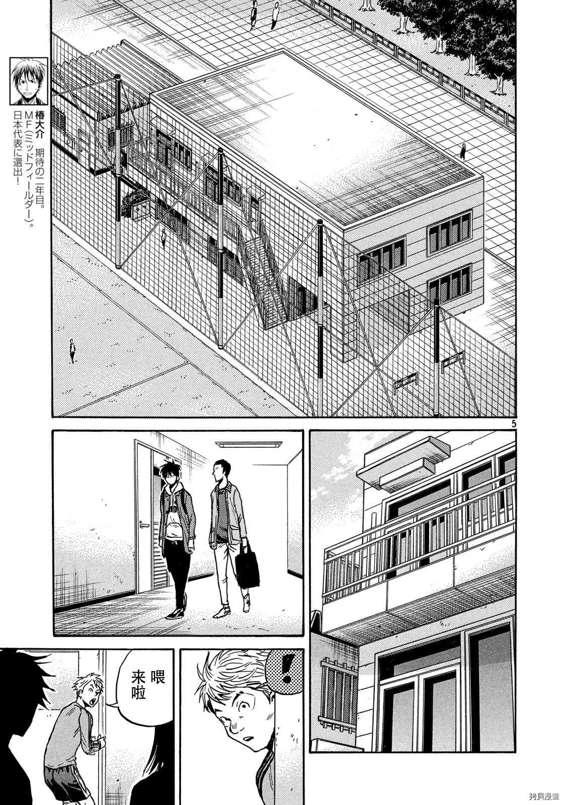 《逆转监督》漫画最新章节第551话免费下拉式在线观看章节第【5】张图片