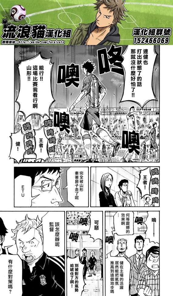 《逆转监督》漫画最新章节第192话免费下拉式在线观看章节第【19】张图片