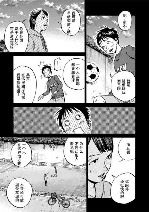 《逆转监督》漫画最新章节第575话免费下拉式在线观看章节第【13】张图片