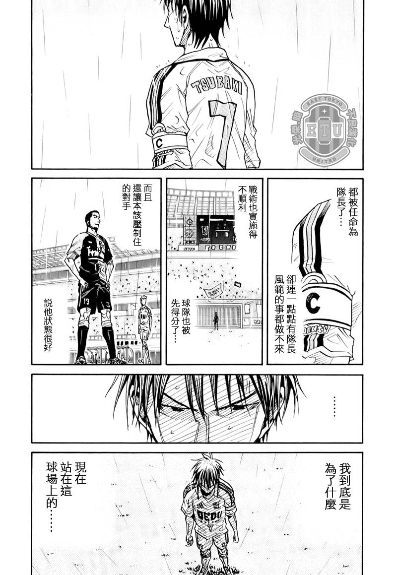 《逆转监督》漫画最新章节第99话免费下拉式在线观看章节第【10】张图片