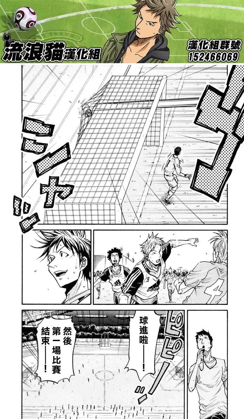 《逆转监督》漫画最新章节第158话免费下拉式在线观看章节第【12】张图片