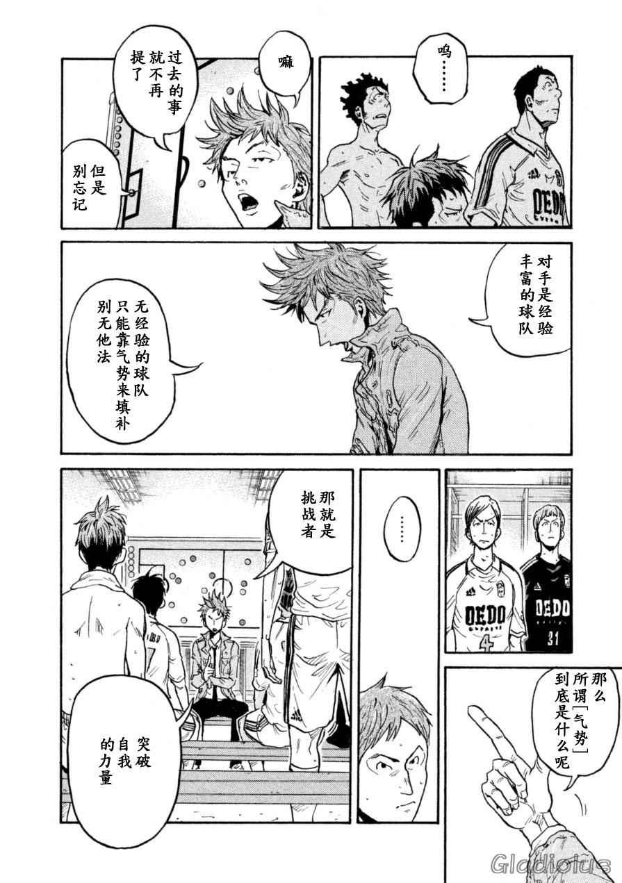 《逆转监督》漫画最新章节第338话免费下拉式在线观看章节第【13】张图片