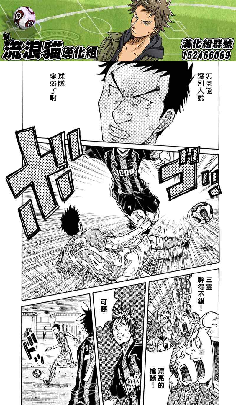 《逆转监督》漫画最新章节第111话免费下拉式在线观看章节第【19】张图片