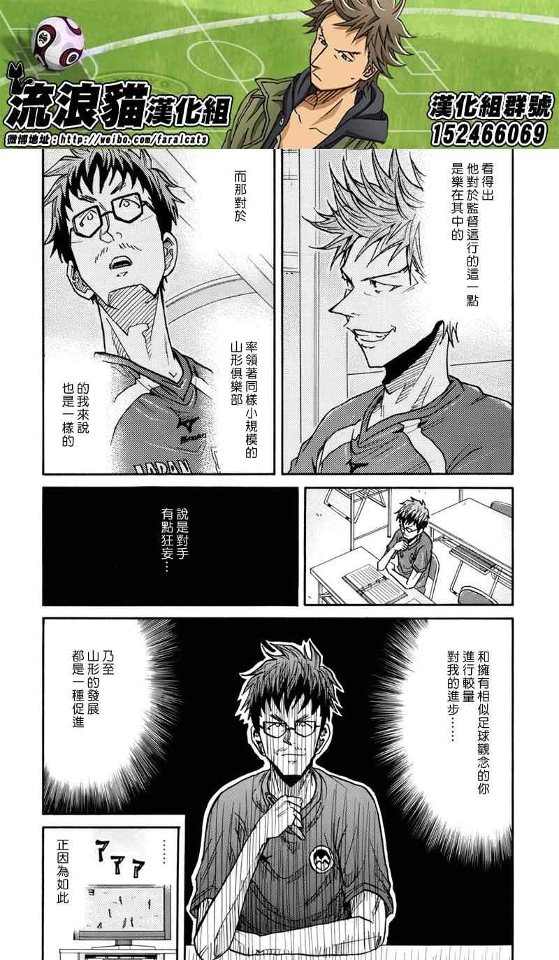 《逆转监督》漫画最新章节第180话免费下拉式在线观看章节第【8】张图片