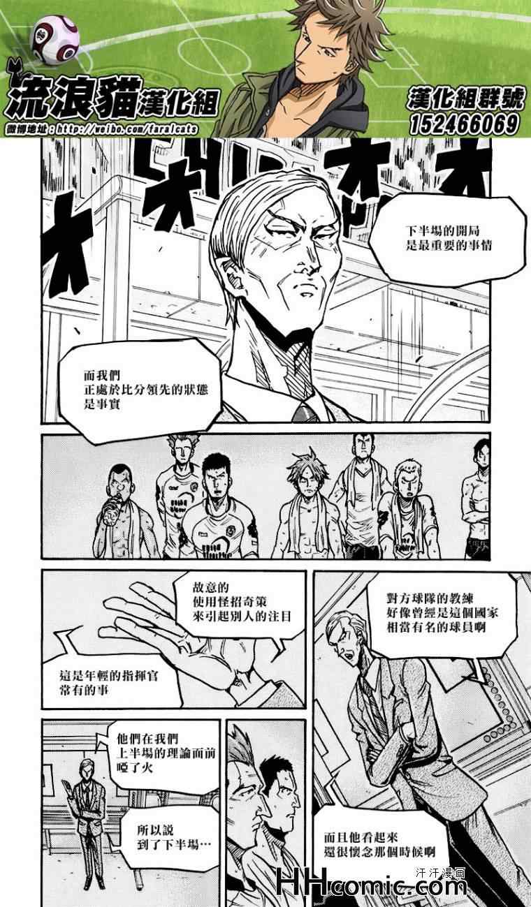 《逆转监督》漫画最新章节第251话免费下拉式在线观看章节第【12】张图片