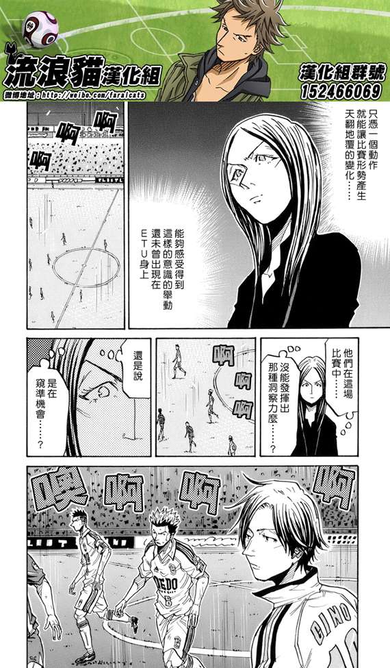 《逆转监督》漫画最新章节第193话免费下拉式在线观看章节第【10】张图片