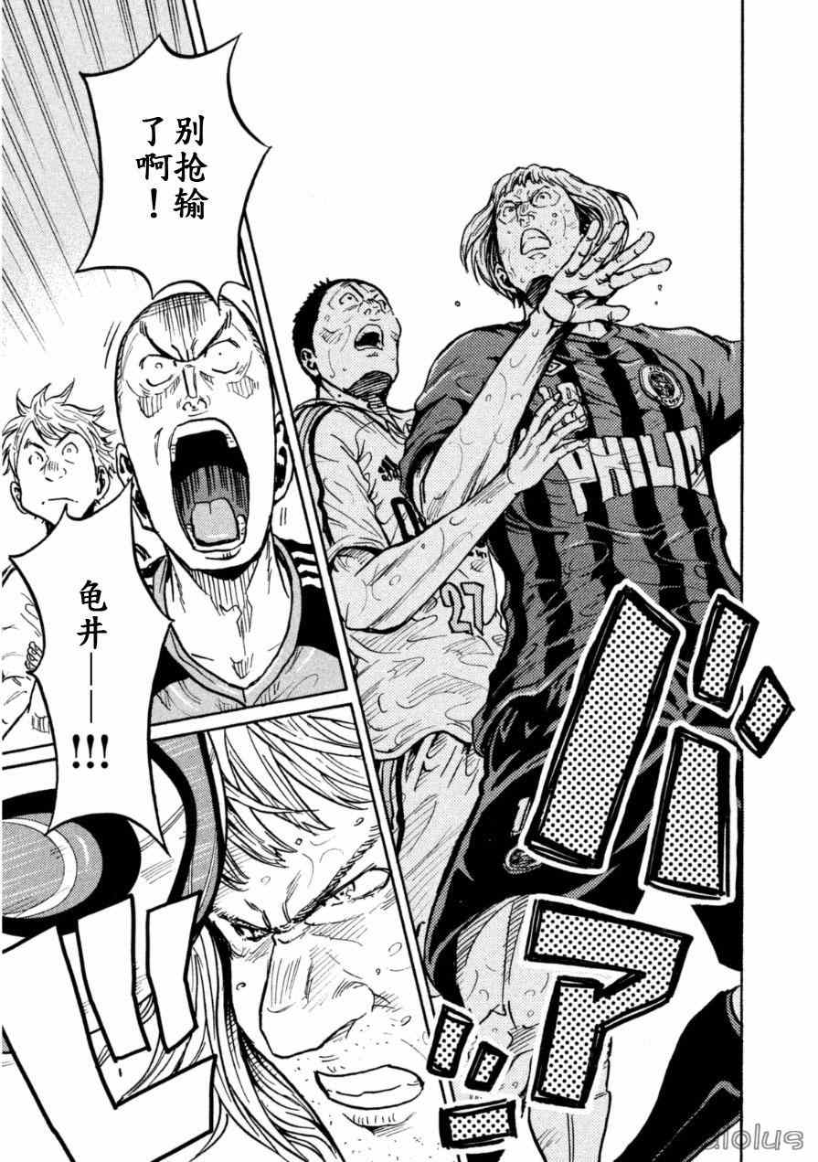 《逆转监督》漫画最新章节第341话免费下拉式在线观看章节第【7】张图片