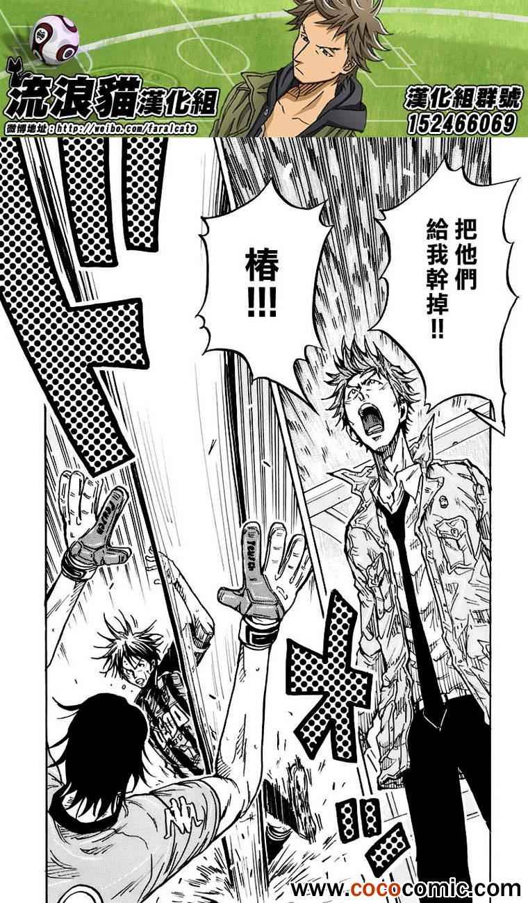 《逆转监督》漫画最新章节第256话免费下拉式在线观看章节第【13】张图片