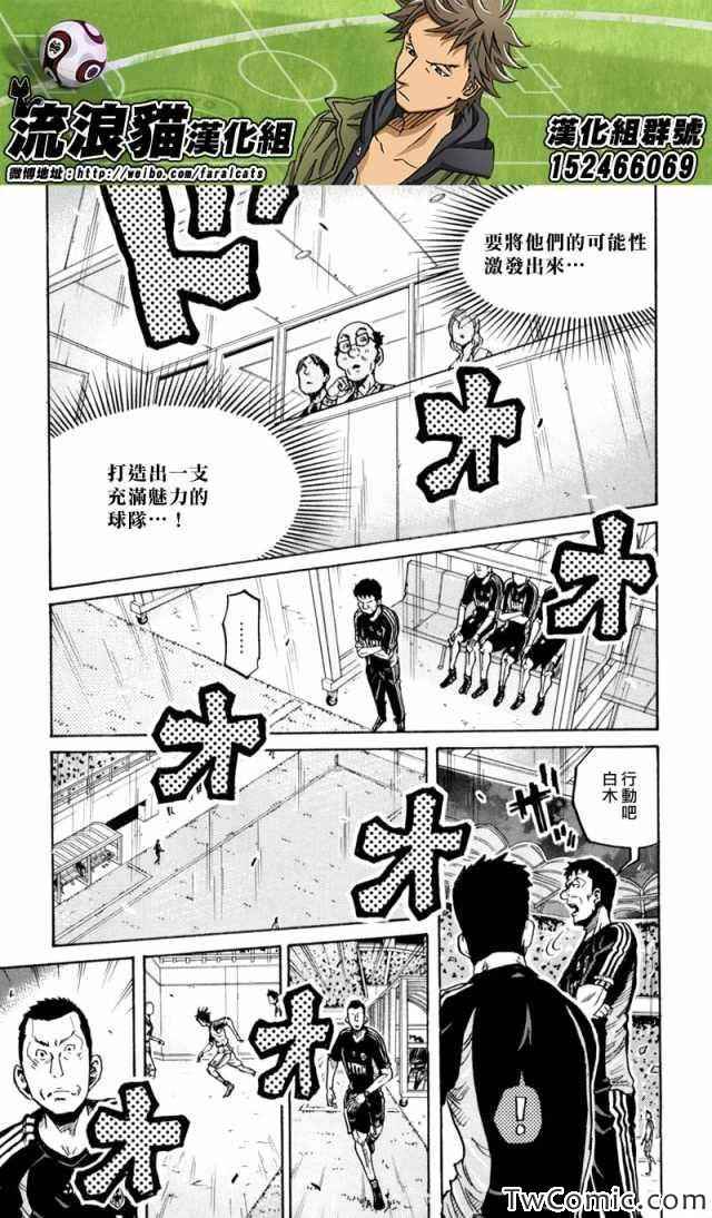 《逆转监督》漫画最新章节第271话免费下拉式在线观看章节第【20】张图片