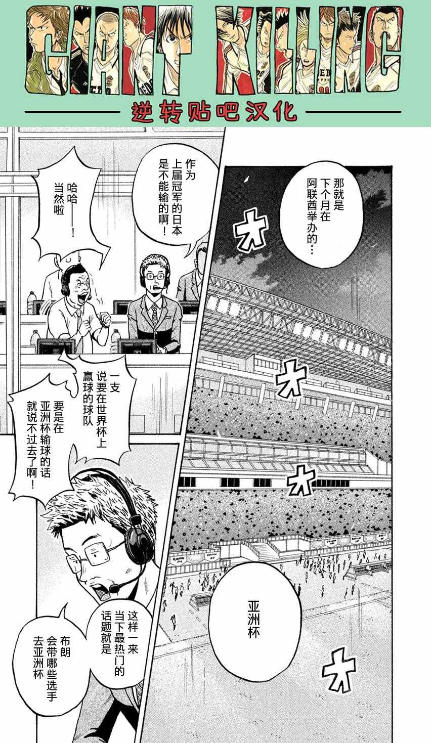 《逆转监督》漫画最新章节第402话免费下拉式在线观看章节第【5】张图片