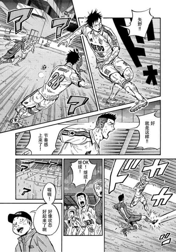 《逆转监督》漫画最新章节第556话免费下拉式在线观看章节第【19】张图片