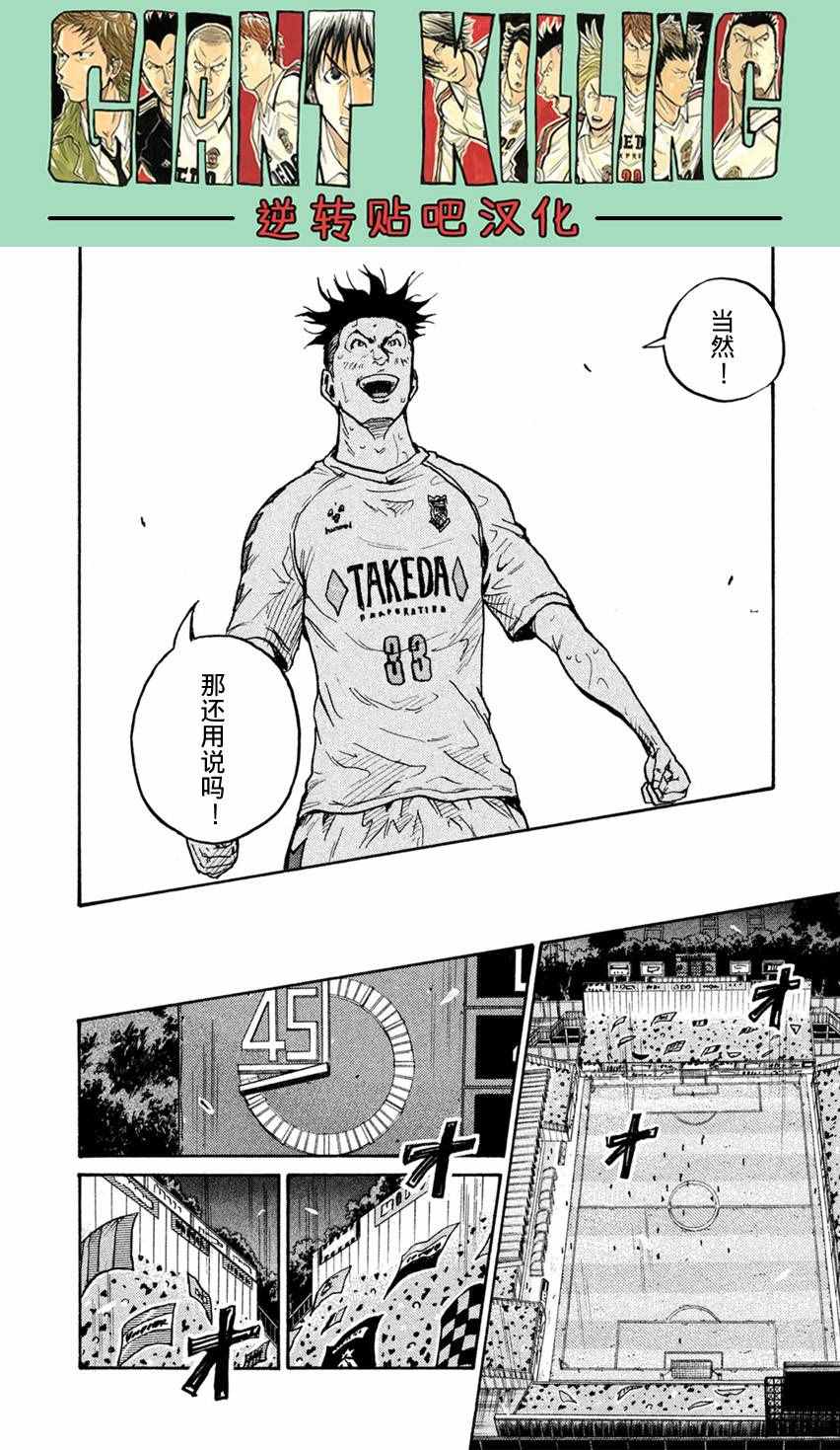 《逆转监督》漫画最新章节第399话免费下拉式在线观看章节第【11】张图片