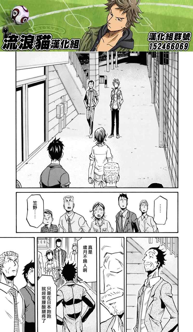 《逆转监督》漫画最新章节第152话免费下拉式在线观看章节第【19】张图片