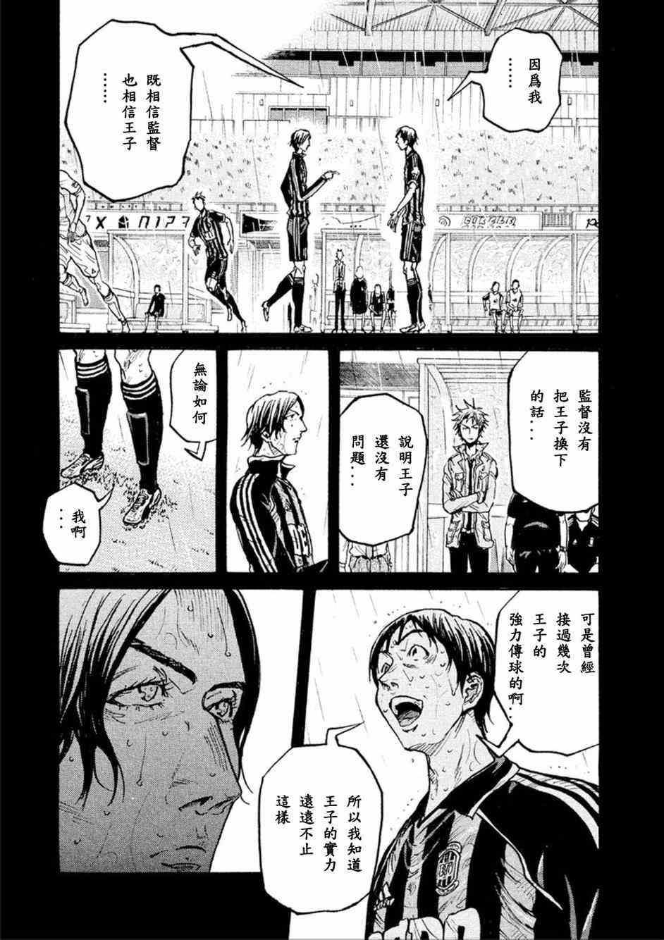 《逆转监督》漫画最新章节第321话免费下拉式在线观看章节第【3】张图片