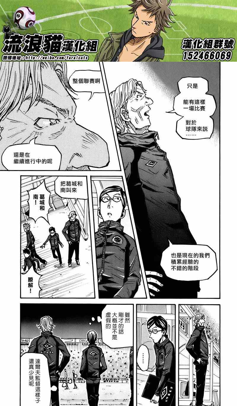 《逆转监督》漫画最新章节第80话免费下拉式在线观看章节第【8】张图片