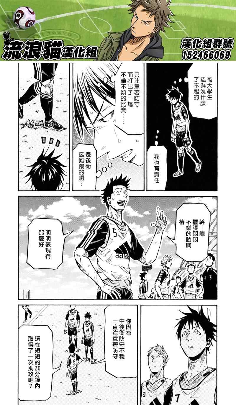 《逆转监督》漫画最新章节第158话免费下拉式在线观看章节第【16】张图片