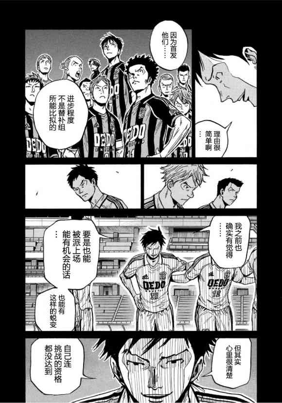 《逆转监督》漫画最新章节第557话免费下拉式在线观看章节第【10】张图片