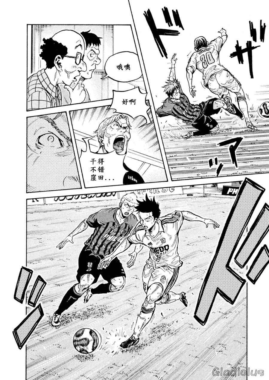 《逆转监督》漫画最新章节第336话免费下拉式在线观看章节第【6】张图片