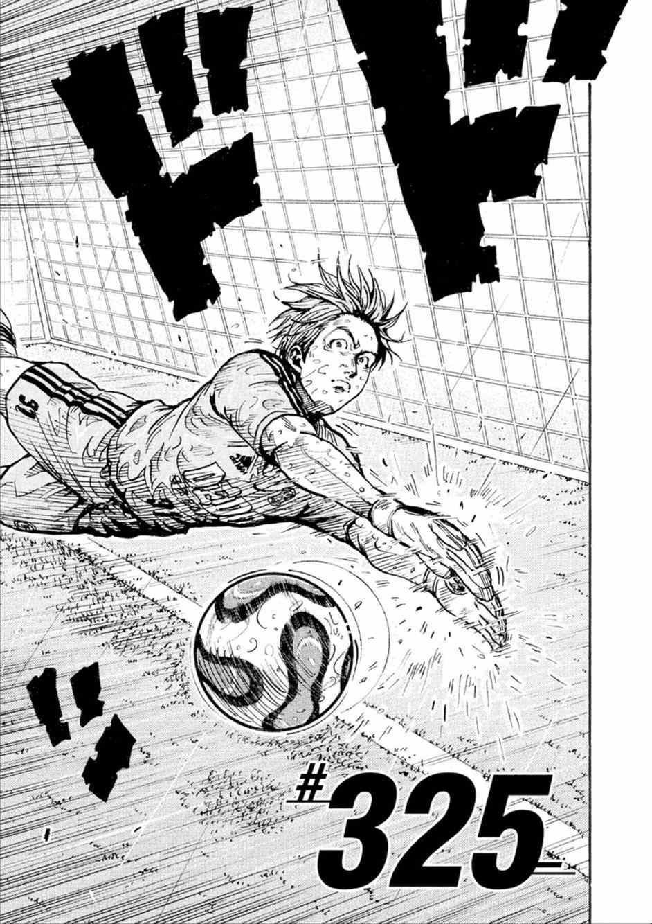 《逆转监督》漫画最新章节第325话免费下拉式在线观看章节第【1】张图片