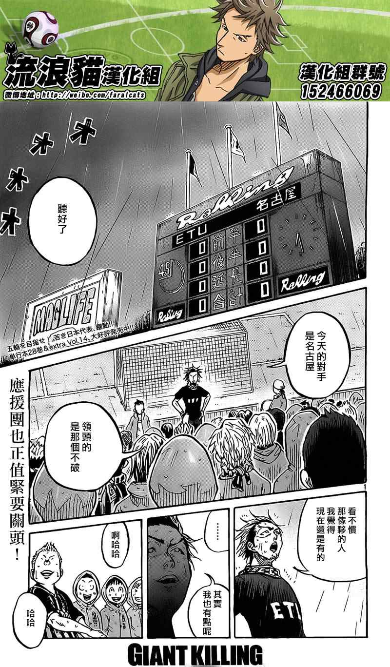 《逆转监督》漫画最新章节第300话免费下拉式在线观看章节第【1】张图片