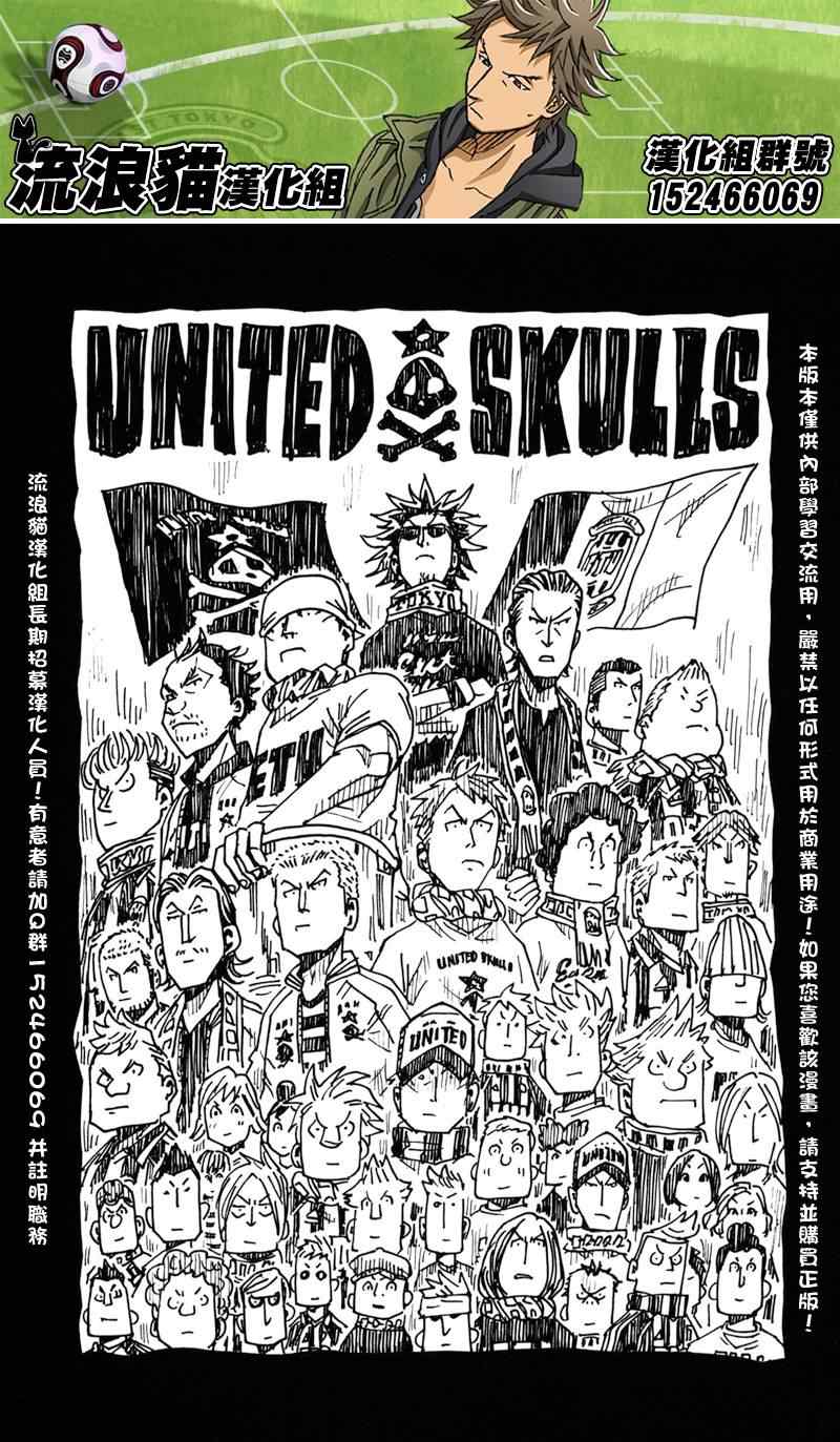 《逆转监督》漫画最新章节第148话免费下拉式在线观看章节第【2】张图片