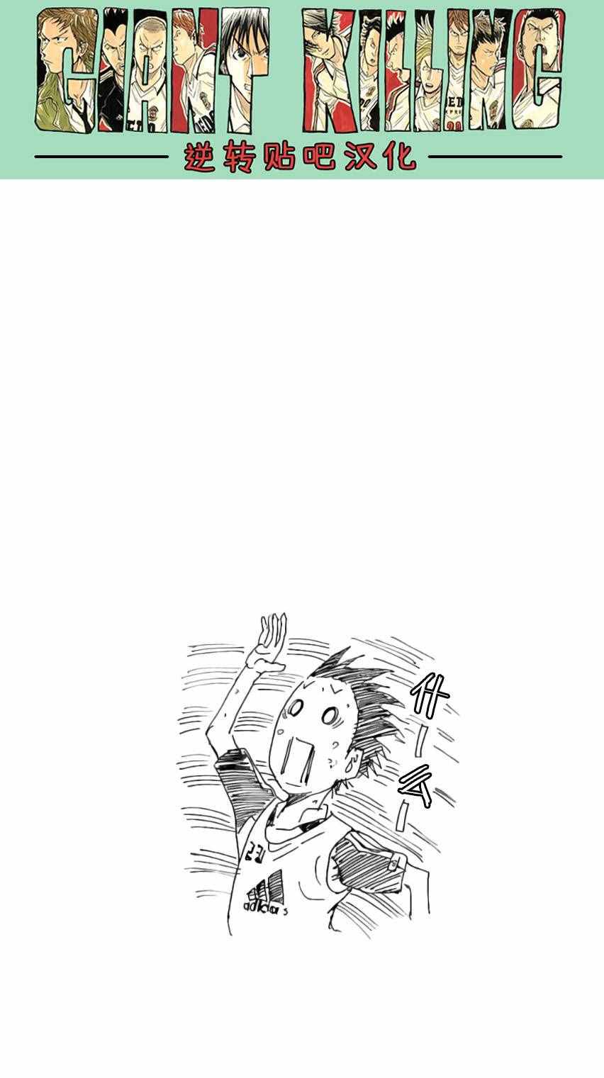 《逆转监督》漫画最新章节第368话免费下拉式在线观看章节第【24】张图片