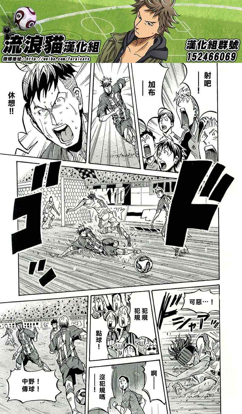 《逆转监督》漫画最新章节第208话免费下拉式在线观看章节第【20】张图片