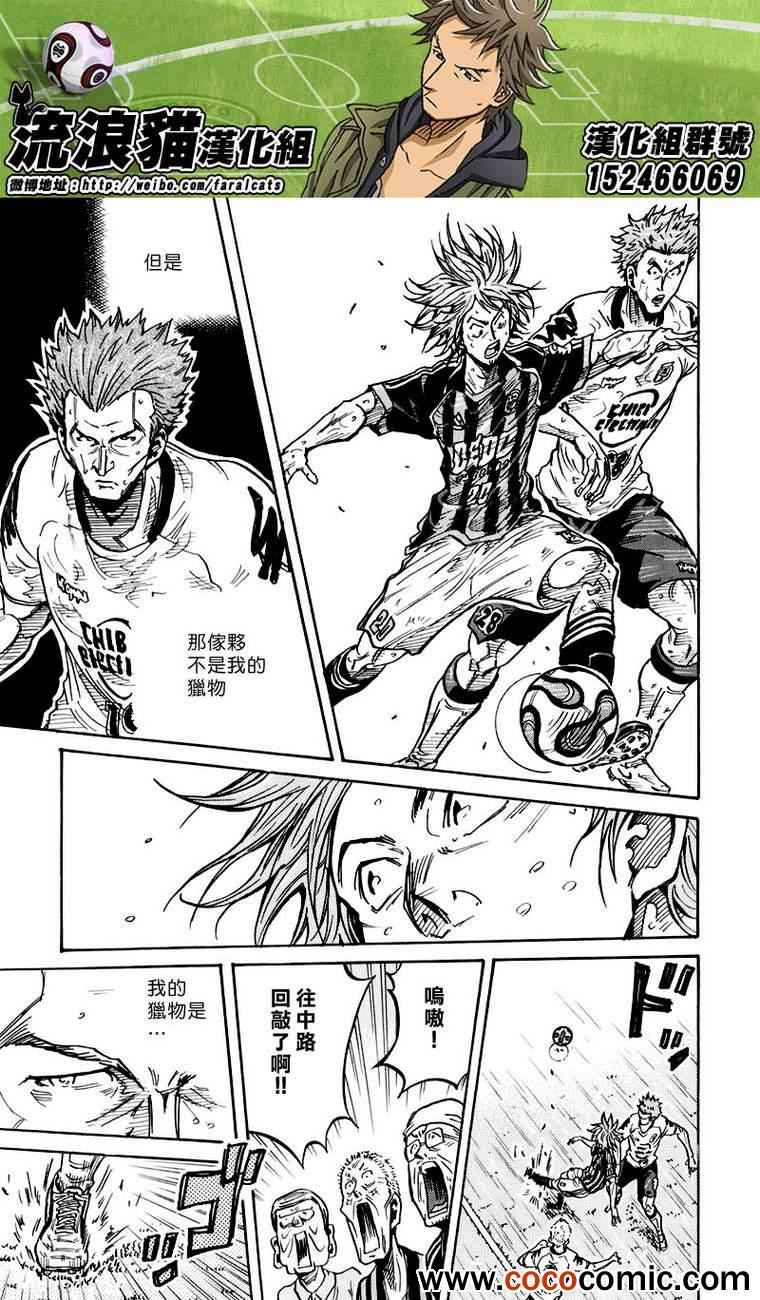 《逆转监督》漫画最新章节第256话免费下拉式在线观看章节第【5】张图片