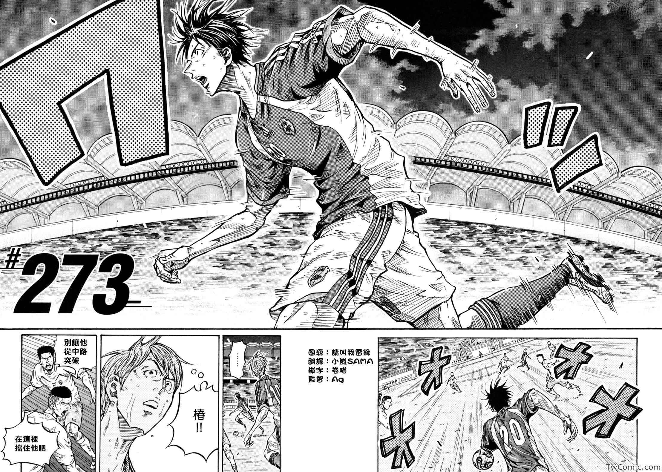 《逆转监督》漫画最新章节第273话免费下拉式在线观看章节第【2】张图片