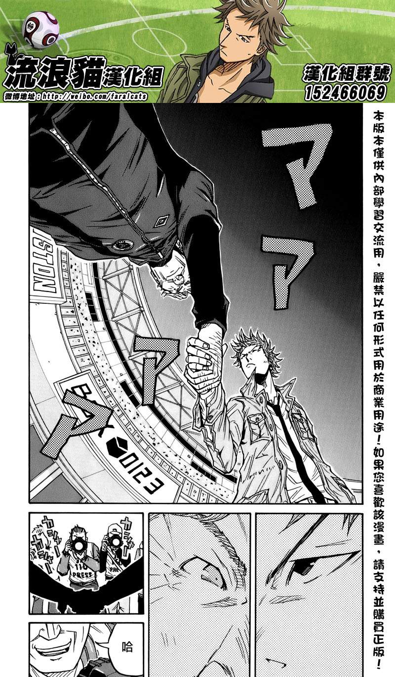 《逆转监督》漫画最新章节第61话免费下拉式在线观看章节第【9】张图片