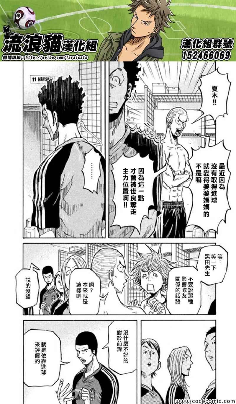 《逆转监督》漫画最新章节第282话免费下拉式在线观看章节第【10】张图片