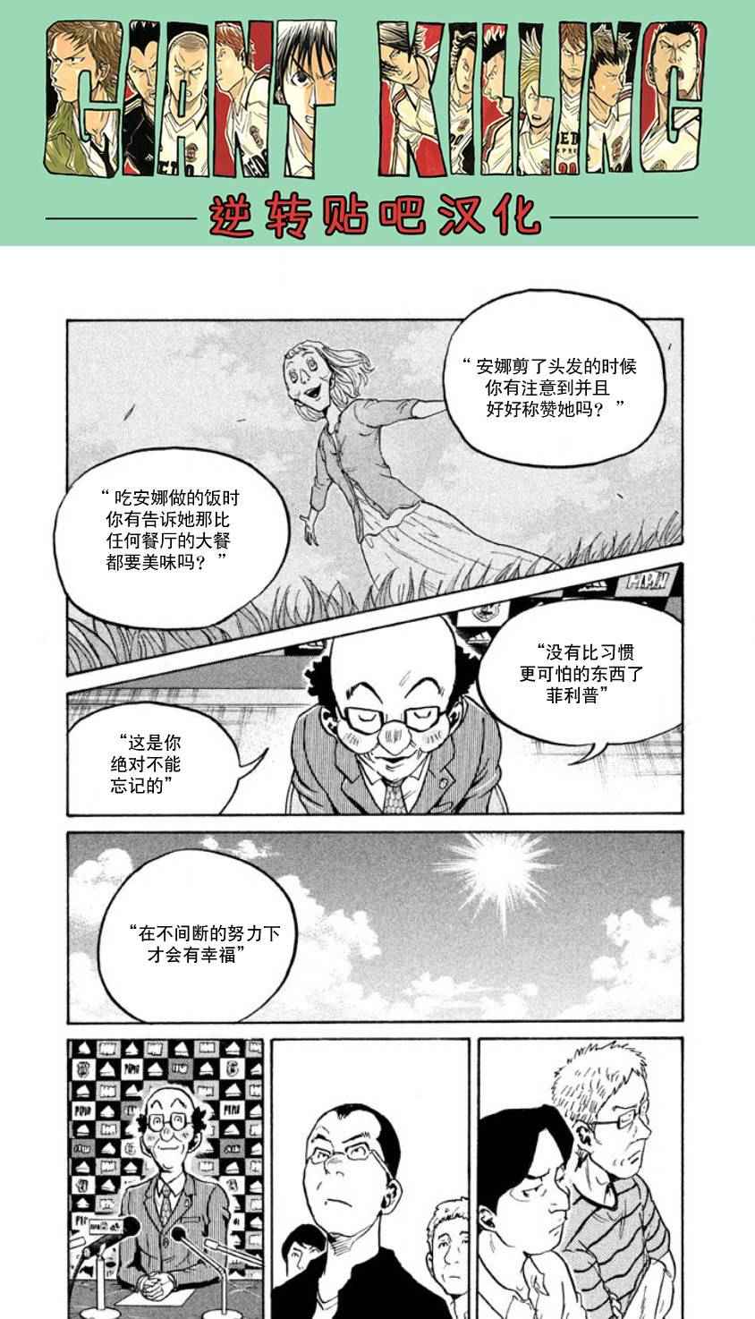 《逆转监督》漫画最新章节第354话免费下拉式在线观看章节第【13】张图片