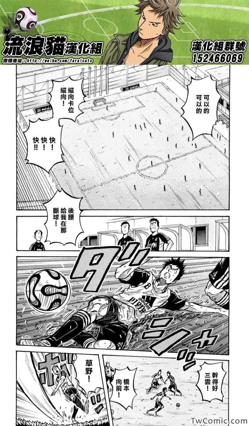 《逆转监督》漫画最新章节第269话免费下拉式在线观看章节第【13】张图片