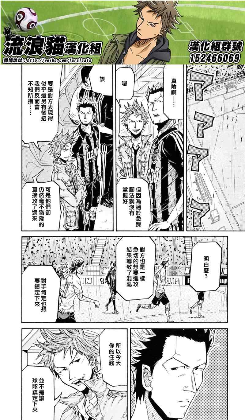 《逆转监督》漫画最新章节第174话免费下拉式在线观看章节第【6】张图片