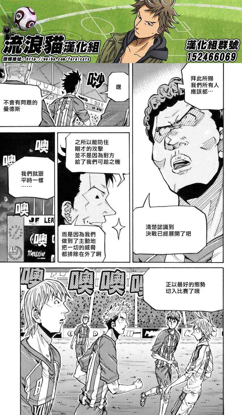 《逆转监督》漫画最新章节第186话免费下拉式在线观看章节第【11】张图片