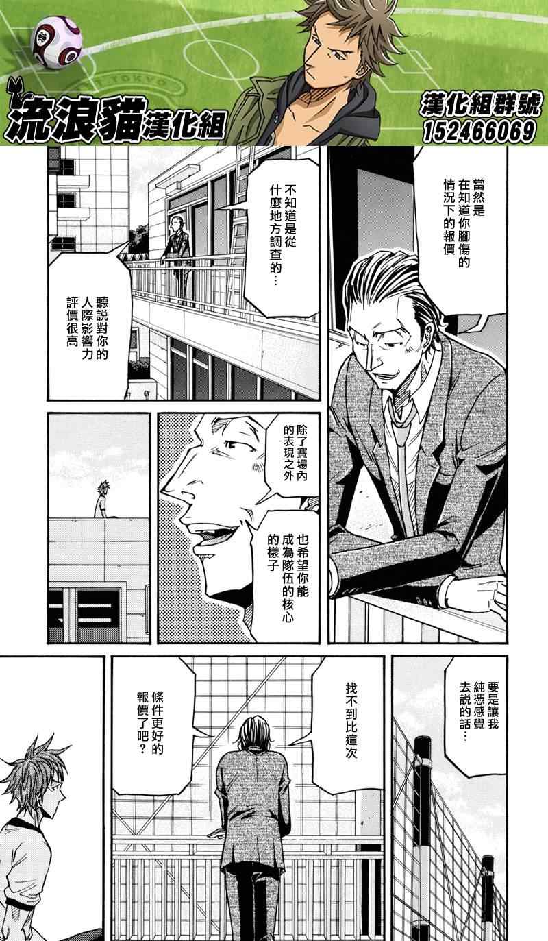 《逆转监督》漫画最新章节第149话免费下拉式在线观看章节第【13】张图片