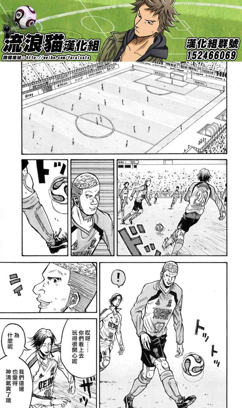 《逆转监督》漫画最新章节第44话免费下拉式在线观看章节第【13】张图片