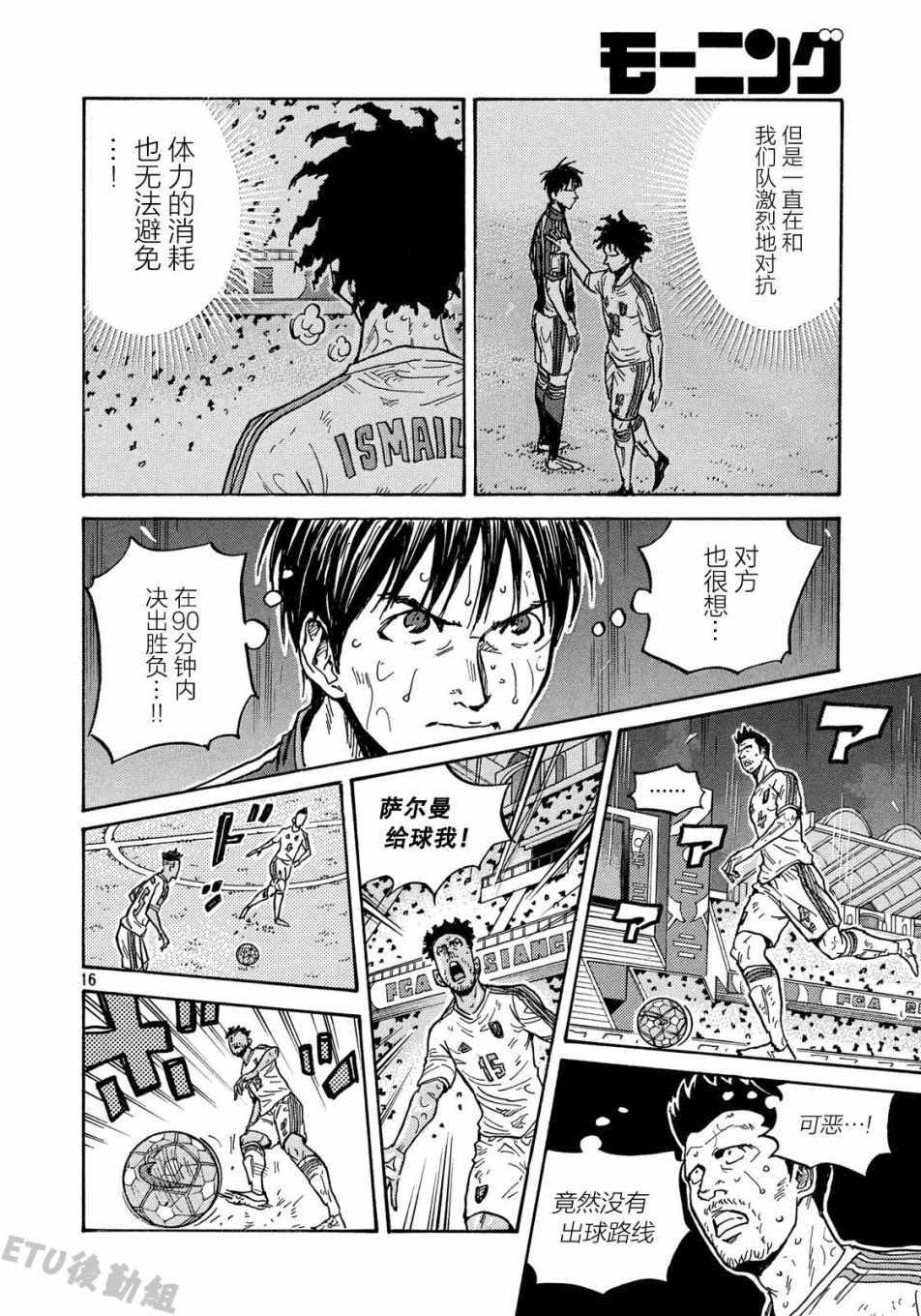 《逆转监督》漫画最新章节第506话免费下拉式在线观看章节第【16】张图片