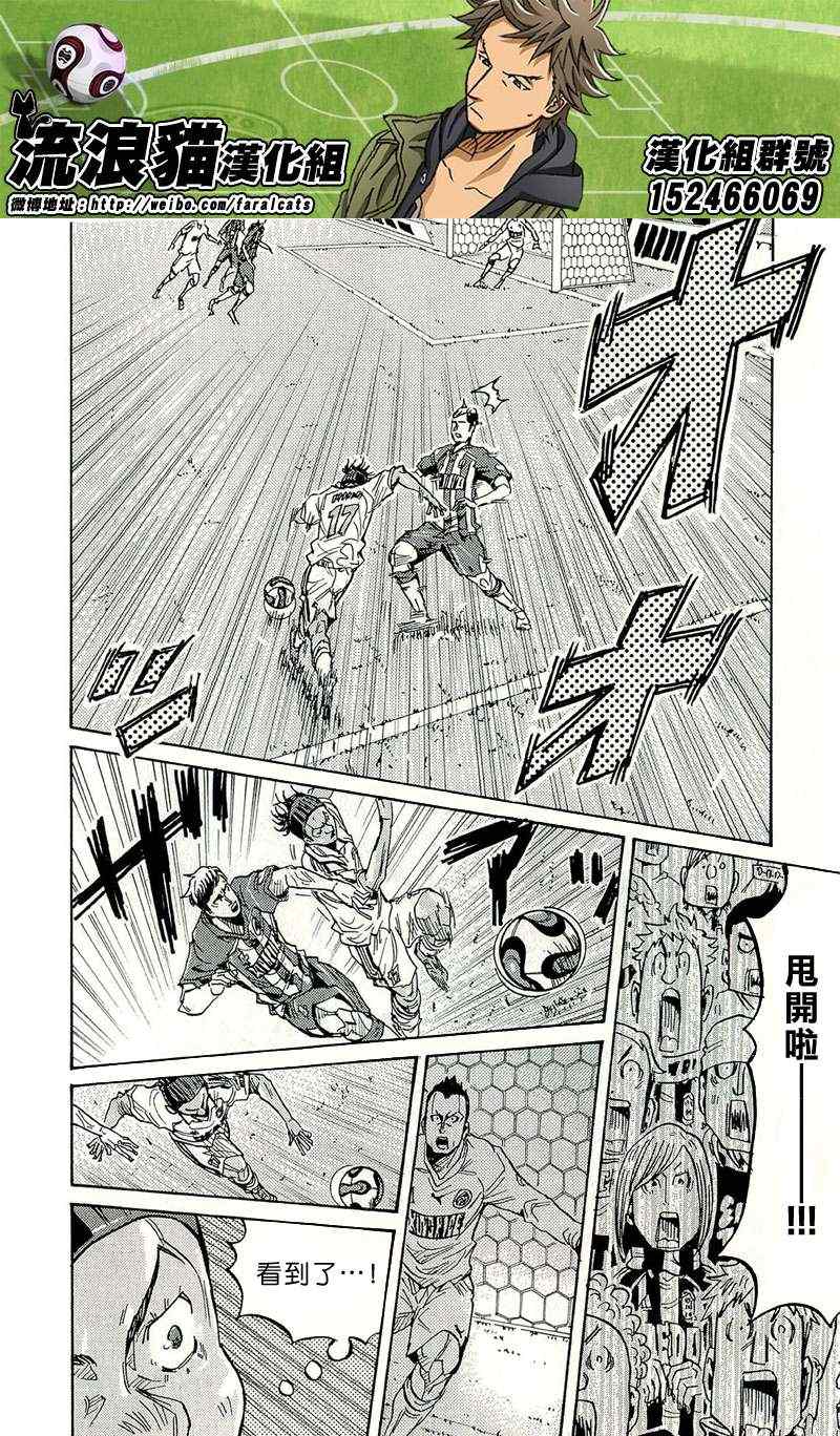 《逆转监督》漫画最新章节第208话免费下拉式在线观看章节第【19】张图片