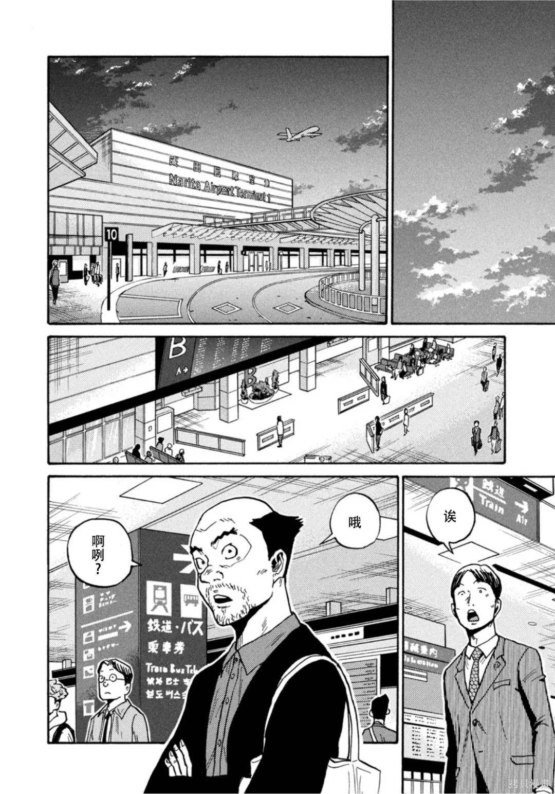 《逆转监督》漫画最新章节第600话免费下拉式在线观看章节第【14】张图片